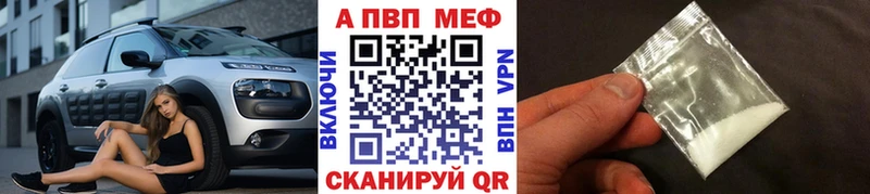 APVP СК  Купить где  Дятьково 
