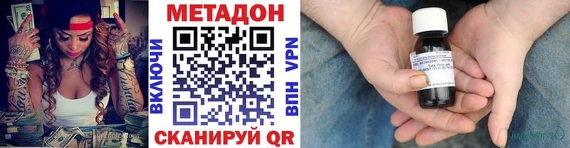 Метадон кристалл  Купить закладки  Дятьково 